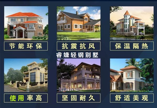 輕鋼別墅防腐性能解說(圖1) 輕鋼別墅防腐性能解說(圖1)