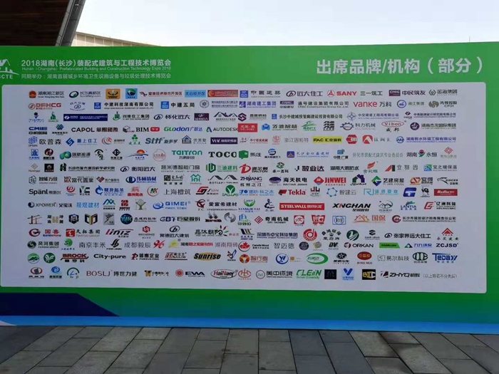 中國裝配式綠色建筑輕鋼別墅企業排行榜(圖1) 裝配式綠色建筑長沙展