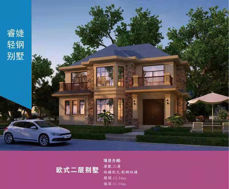 珠海輕鋼別墅設(shè)計(jì)建筑 29萬起建別墅 環(huán)保材料(圖1) 睿婕輕鋼別墅