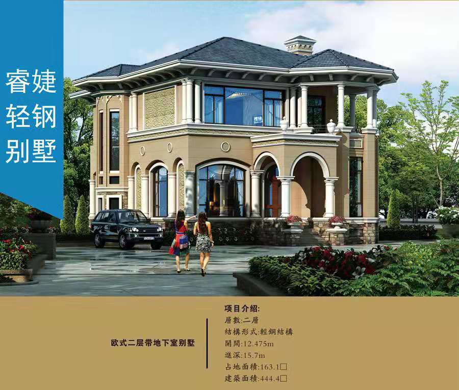 安慶輕鋼別墅建筑企業(yè) 29萬起建別墅 綠色環(huán)保 免費設(shè)計(圖1) 睿婕輕多別墅