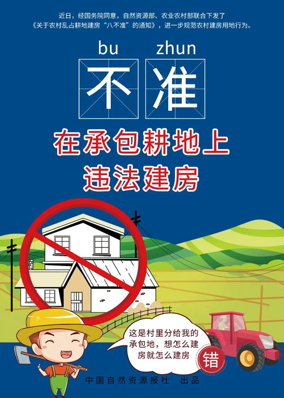 自建房注意了,有八不準(zhǔn),千萬(wàn)別踩雷!(圖6) 睿婕輕鋼別墅
