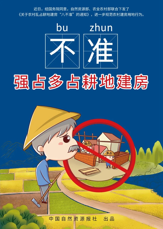 自建房注意了,有八不準(zhǔn),千萬(wàn)別踩雷!(圖8) 睿婕輕鋼別墅