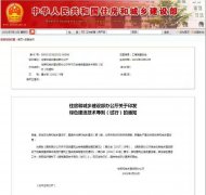 最新住建部印發(fā)重要文件！定義綠色建造！