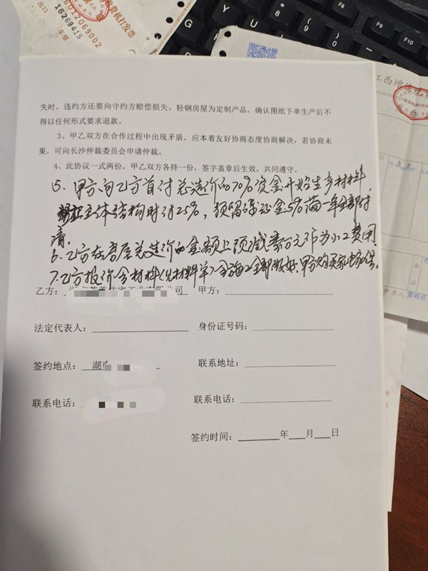 揭秘輕鋼別墅的套路,解剖合同中的文字游戲!(圖4) 睿婕輕鋼別墅